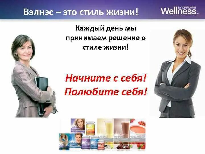 Это стиль жизни каждый