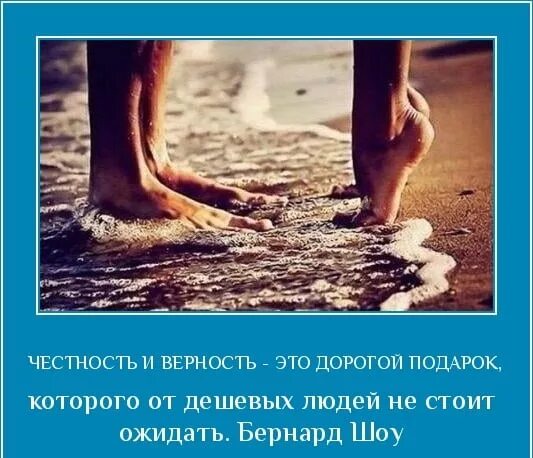 Про верность и преданность. Цитаты про верность и любовь. цитаты про верность. высказывания о преданности. верность фразы.