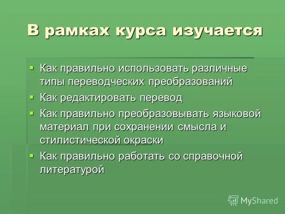 Как правильно преобразовывать. Как правильно преобразовывать. Как правильную дробь перевести в число. Как правильную дробь перевести в число. Как число перевести в неправильную дробь 5 класс.