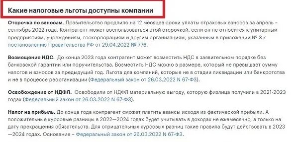 Продлено до 2022 года. Мораторий в 2022 году. Мораторий на исполнительное производство в 2022 году. Периоды моратория на банкротство 2020-2022. Мораторий 2023.