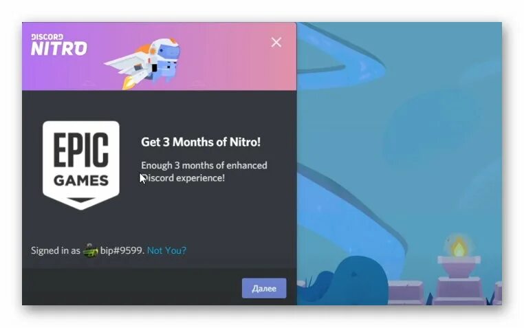 Бесплатная подписка нитро. Подписка Дискорд нитро. ЭПИК геймс Дискорд нитро. Discord Nitro в ЭПИК геймс. Нитро в дискорде.