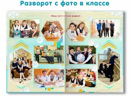 Темы выпускных классов