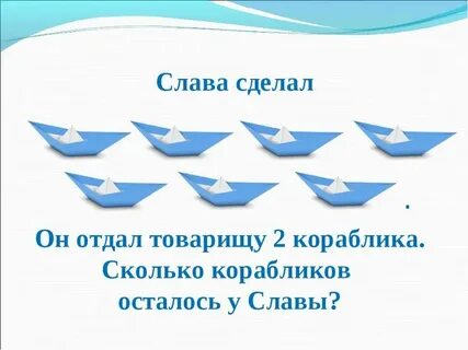 Сделал 5 корабликов