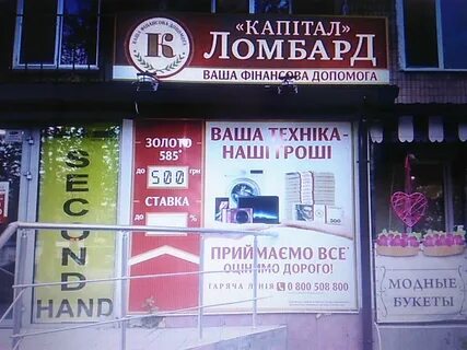 Ломбард московская область