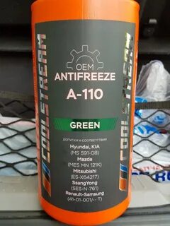 Антифриз а 110