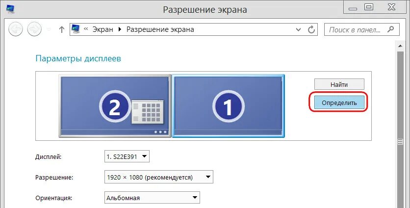 Показывать на другом экране. Второй экран. Как сделать два экрана на компьютере. Альбомная ориентация монитора. Как сделать чтобы программы открывались на втором мониторе.