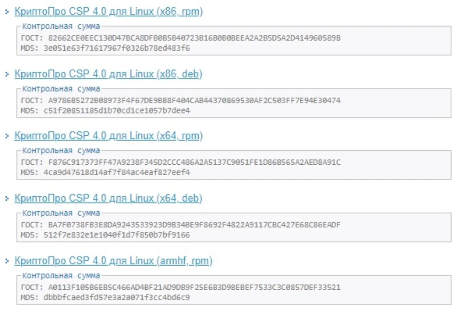 0 linux. Cms подпись. Криптопро 5 линукс. Криптопро csp linux установка. Криптопро csp 5.