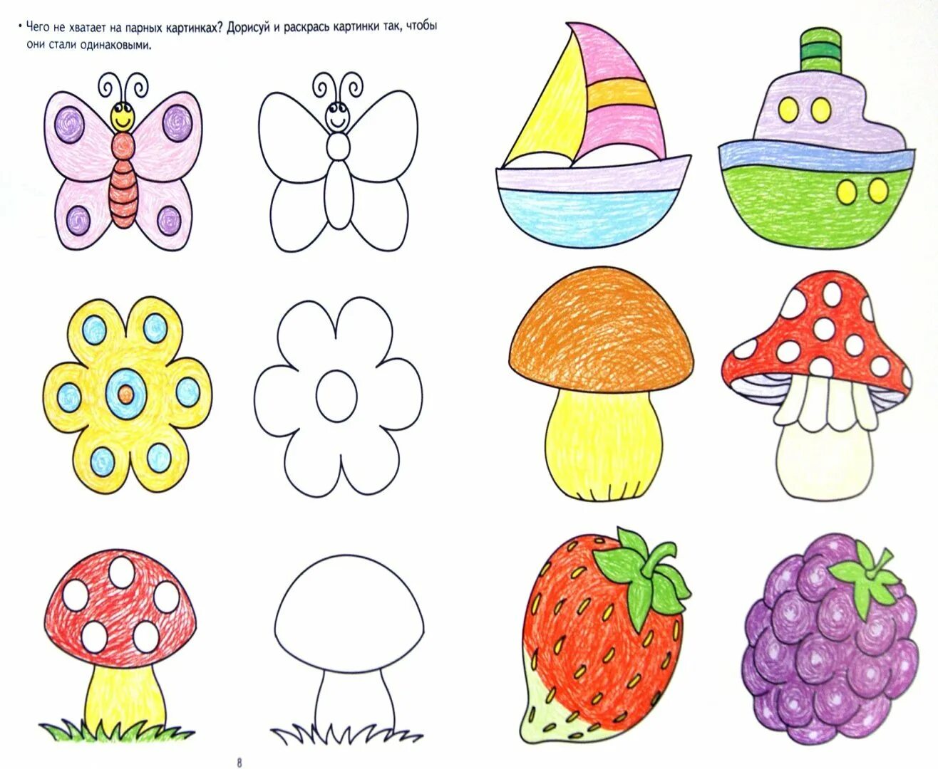 Развивашки занятия для детей 3-4 лет. Развивающие задания для дошкольников. Развивающие занятия для детей 4-5 лет. Развивашки для детей занятия. Развивашки для детей занятия.