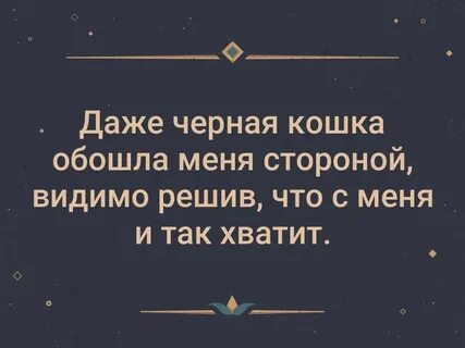 Даже черный