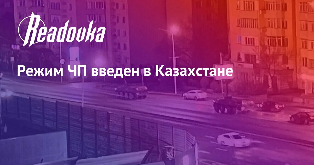 Чп вводится. Чп вводится