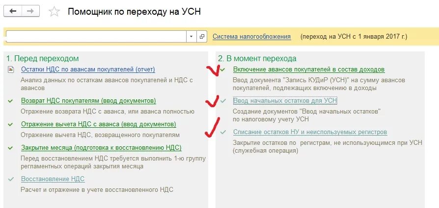 Неуплата авансовых платежей усн