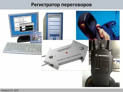 Регистратора организации