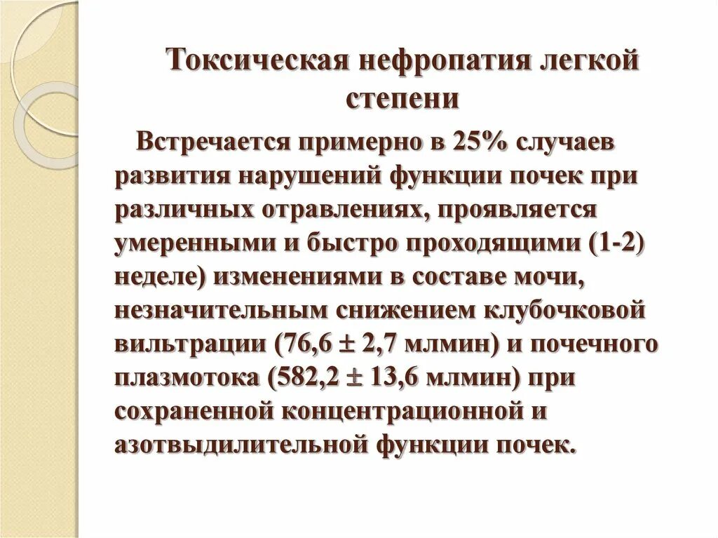 Токсическое действие на почки. Токсическое действие на почки. Лекарства влияющие на почки. Таблетки для организма. Токсическое действие на почки.