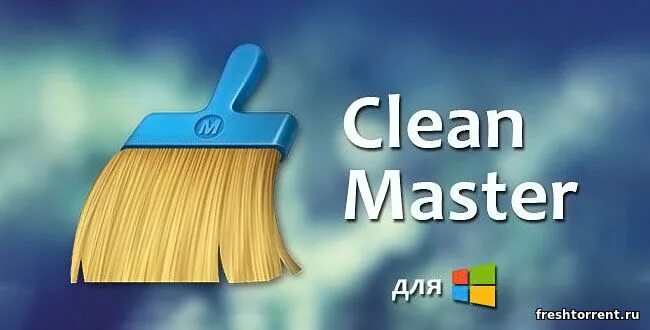 Клин мастер. Метелку для очистки телефона. Clean Master для компьютера. Мастер очистки.