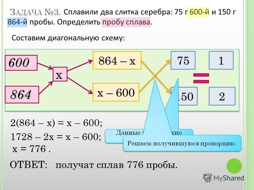 смешивание разных концентраций