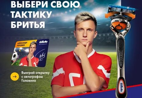 Регистрируй выигрывай