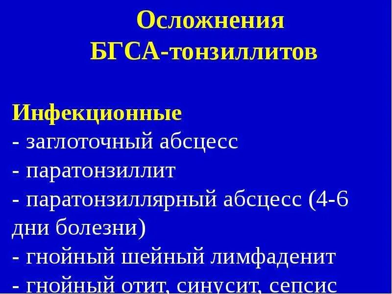 Мкб хронический тонзиллит код 10 у взрослых. Паратонзиллярный абсцесс дифференциальная диагностика. Паратонзиллярный абсцесс и тонзиллит дифференциальная диагностика. Тонзиллит абсцесс мкб 10. Дифференциальный диагноз паратонзиллярного абсцесса.