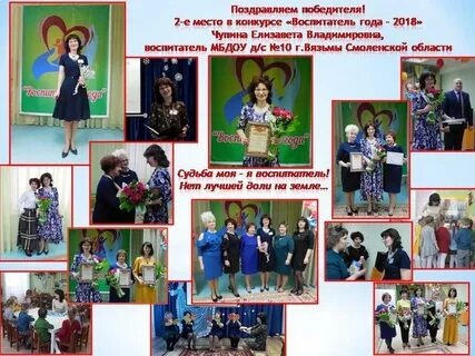 Темы для воспитателей года