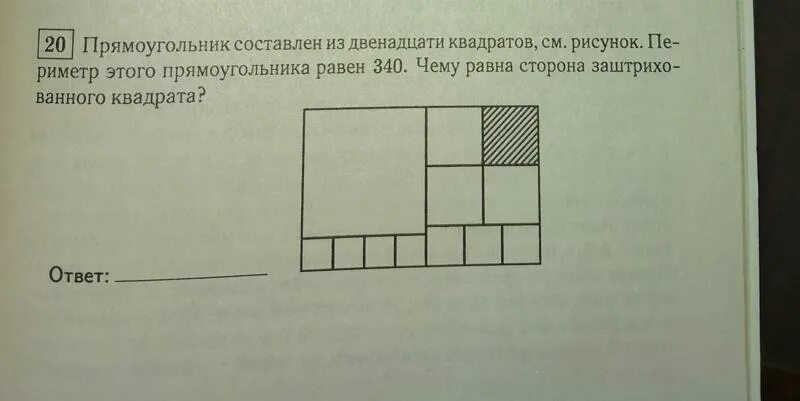 Прямоугольник составлен из 12 квадратов. Составление прямоугольников из квадратов. Прямоугольник составлен из квадратов. Прямоугольник сосиавлен из КВА.