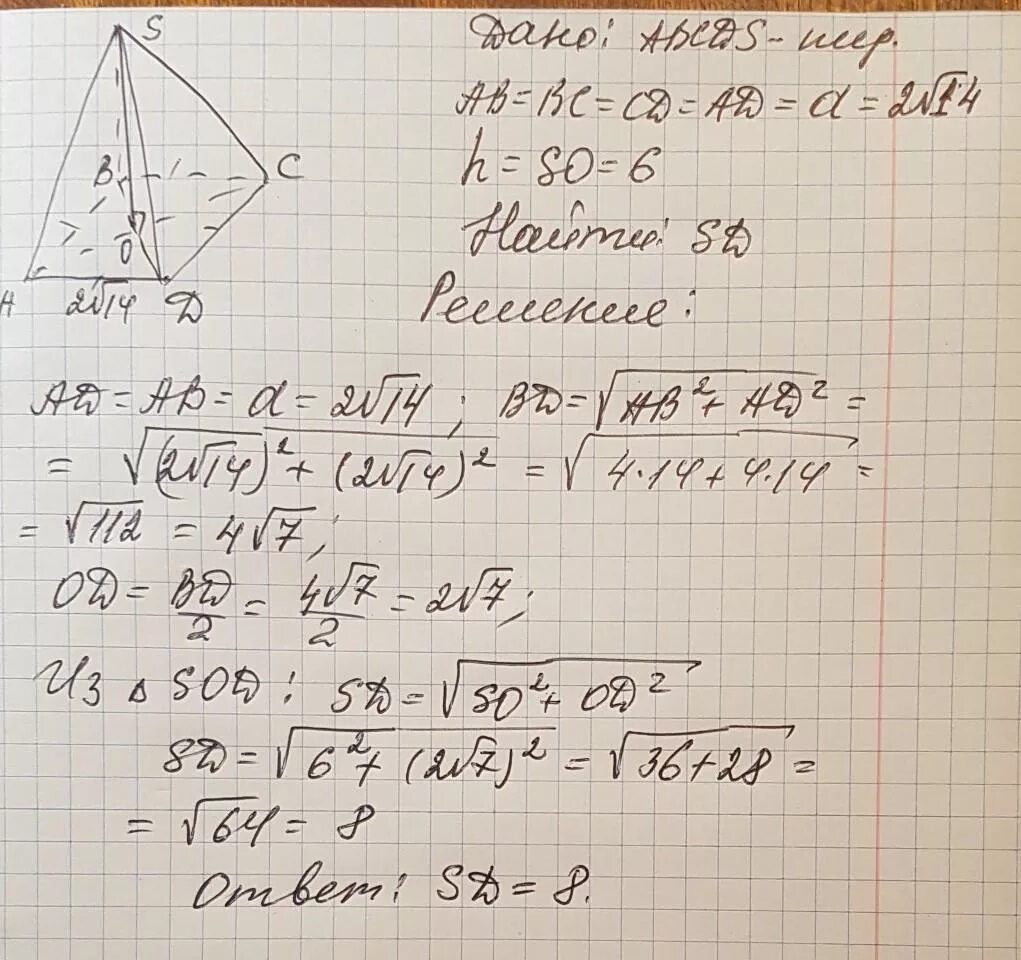 Высота четырехугольной пирамиды равна корень из 6