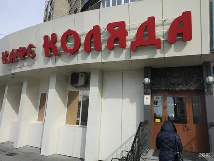 Коляда на танковой новосибирск