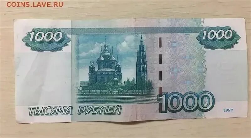 1000 рублей 2004. 1000 Рублей 1997 года. 1000 Рублей 2004 года. 1000 Рублей 2004 года модификации. Модиф 2004 1000 руб.