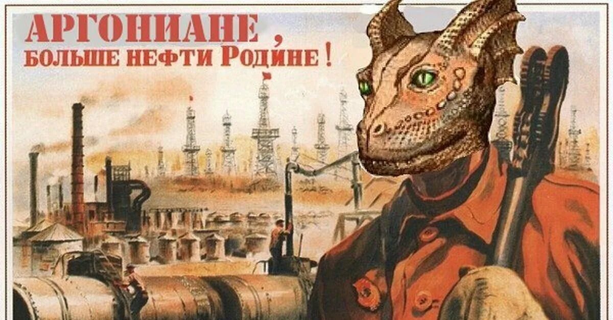 Выполним пятилетку в 4 года. Советские плакаты нефть. агитационные плакаты индустриализации. индустриализация ссср агитационные плакаты. выполним пятилетку.