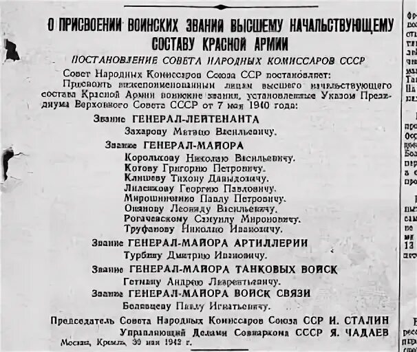 Указ о присвоении генеральских званий 2024 год