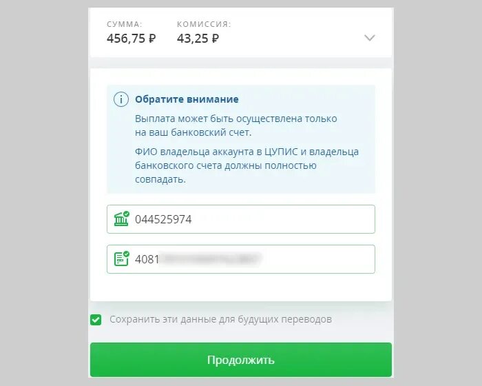 Цупис кошелек как вывести деньги на карту. Бик банка цупис. кошелек цупис как вывести деньги. цупис деньги в кошельке. карта цупис банковская.