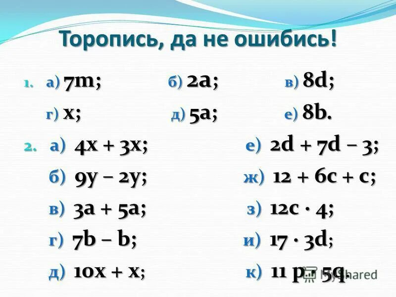 Упростите выражение п 2 а