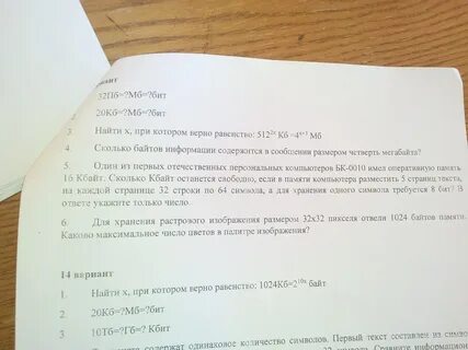 2 20 бит