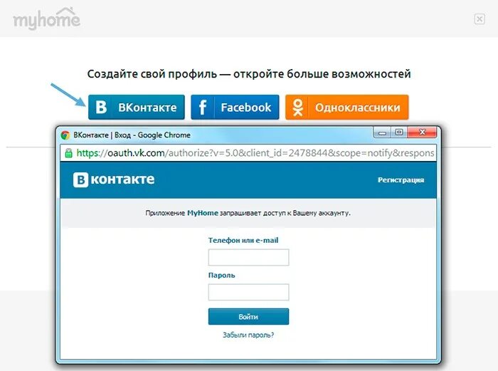 Войти в стану. Электронная почта зайти в ВК. Вход на сайте. Как создать электронный адрес. Эл почта социальная сеть.