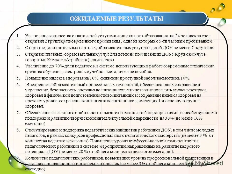 анализ программы дети лета. образовательные области программы детский сад 2100. план подхода к школе. стёркина основы безопасности детей дошкольного возраста программа. анализ программы дети лета.