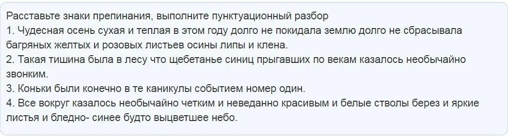 Выполнить пунктуационный разбор предложения. Пунктуация пунктуационный разбор. Схема пунктуационного разбора предложения 5 класс. Пунктуационный анализ простого предложения. Пунктуационный анализ арбат уже давно