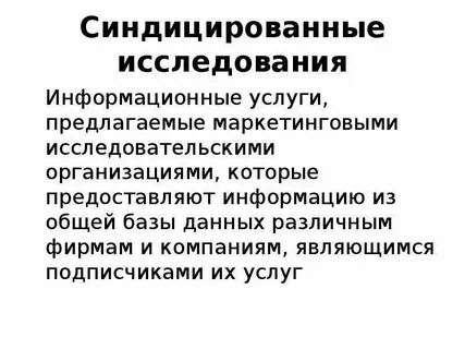 Которые предоставляют
