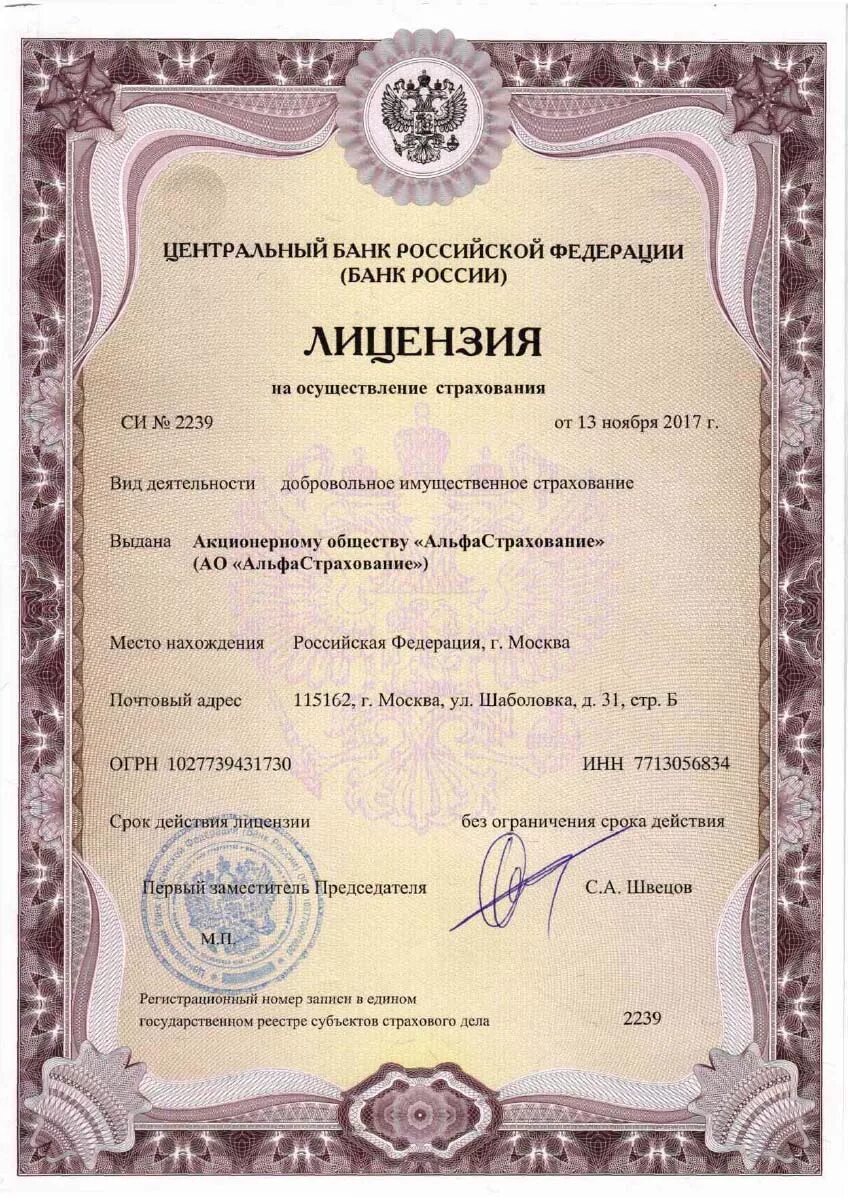 лицензирование деятельности по изготовлению средств измерений ?. лицензия мчс на огнезащиту. лицензия страховой компании альфа. аккредитация это в метрологии. государственный метрологический надзор.