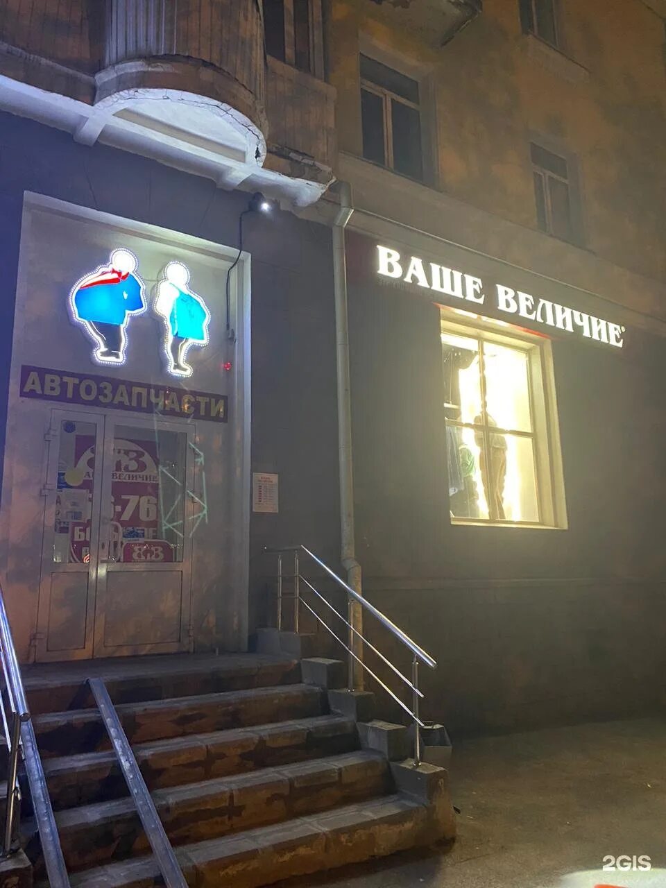 ваше величие уфа. ваше величие. ваше величие каталог с размерами. ваше величие. ваше величие логотип.