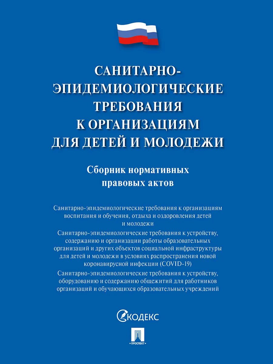 ФЗ 141. Федеральный закон 141. Налог на профессиональный доход. 422-ФЗ. Изменения 141 фз