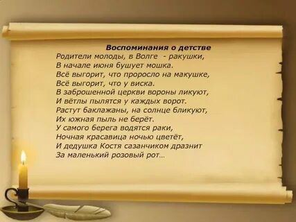 Прочитай стихотворение я помню