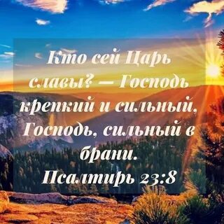 Крепок и силен