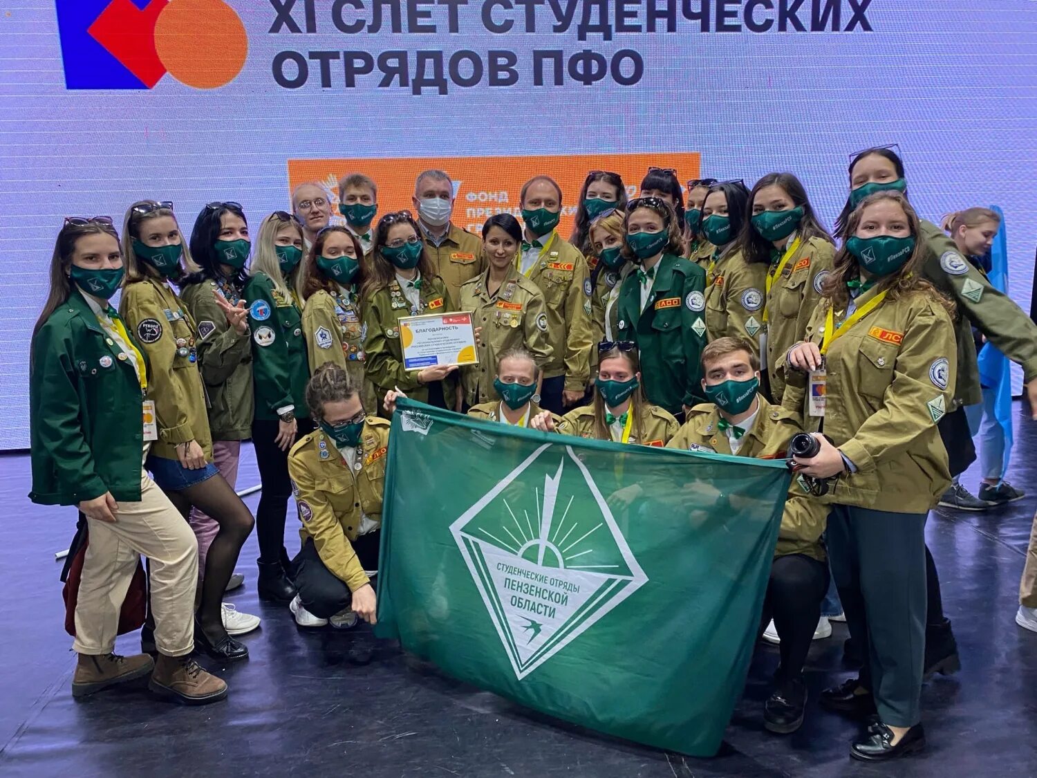 Слет студотрядов. Слет студенческих отрядов. студенческий слет.