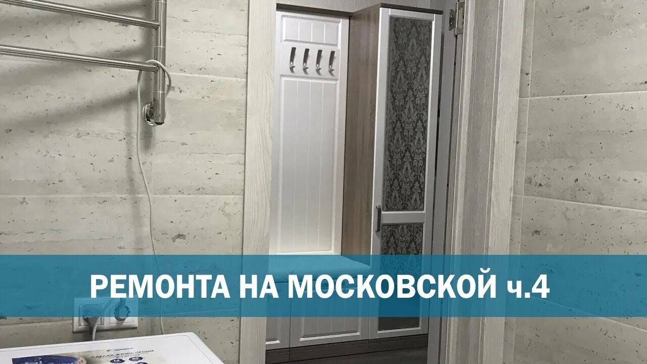 Хванч московская ул 105 пенза. Ремонт.ру. Uremont.ru.