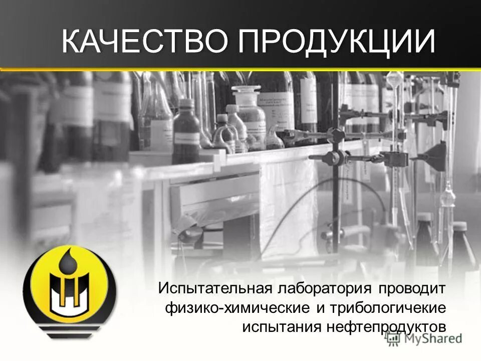 птк завод имени шаумяна. производство завод имени шаумяна. завод шаумяна официальный сайт. завод имени шаумяна санкт-петербург официальный сайт. фото система менеджмента качества сто газпром 9001 мосэнерго.