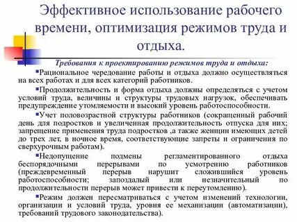 Оптимизация рабочего стола