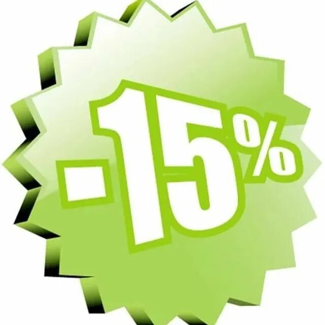 15 картинка. Скидка 15%. 15 Процентов. Скидка 15 % значок. Скидка 15 процентов картинки.