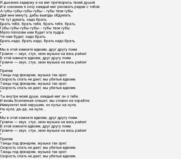 Песня звук поставим на всю и соседи. Звук поставим текст. Текс песни под фанарем. Звук поставим на всю слова. Слова песни на часах ноль ноль текст песни.