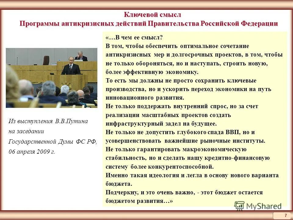 Ключевые смыслы. Смысл программы люди. Смысл программы люди. Смысл жизни кратко. Роли факторов развития.