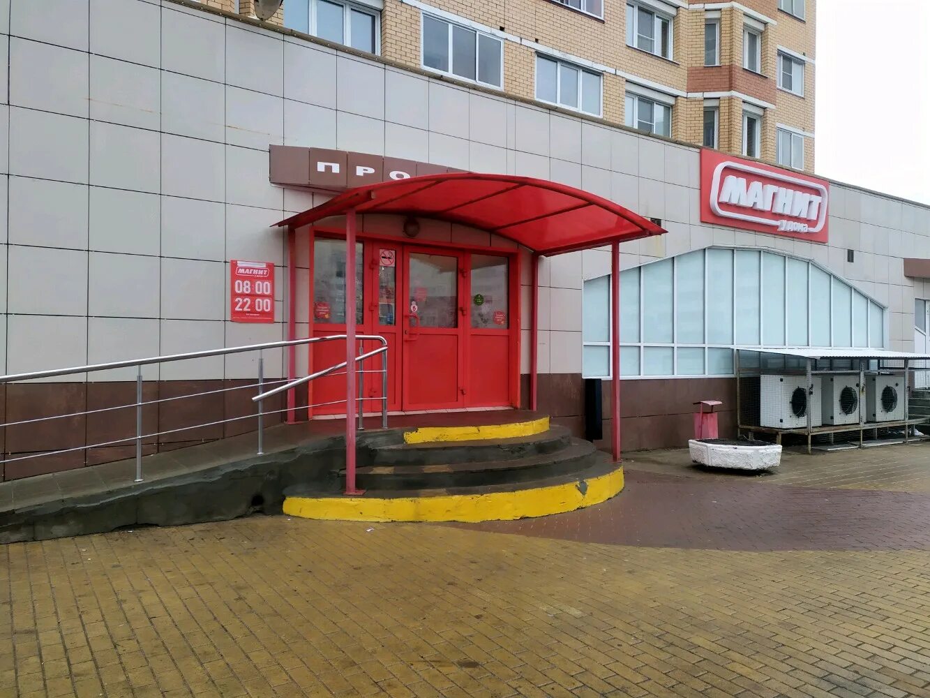 ул шерстобитова д 1 липецк. липецк, ул. 1. заходи магазин липецк на шерстобитова. шерстобитова, д.