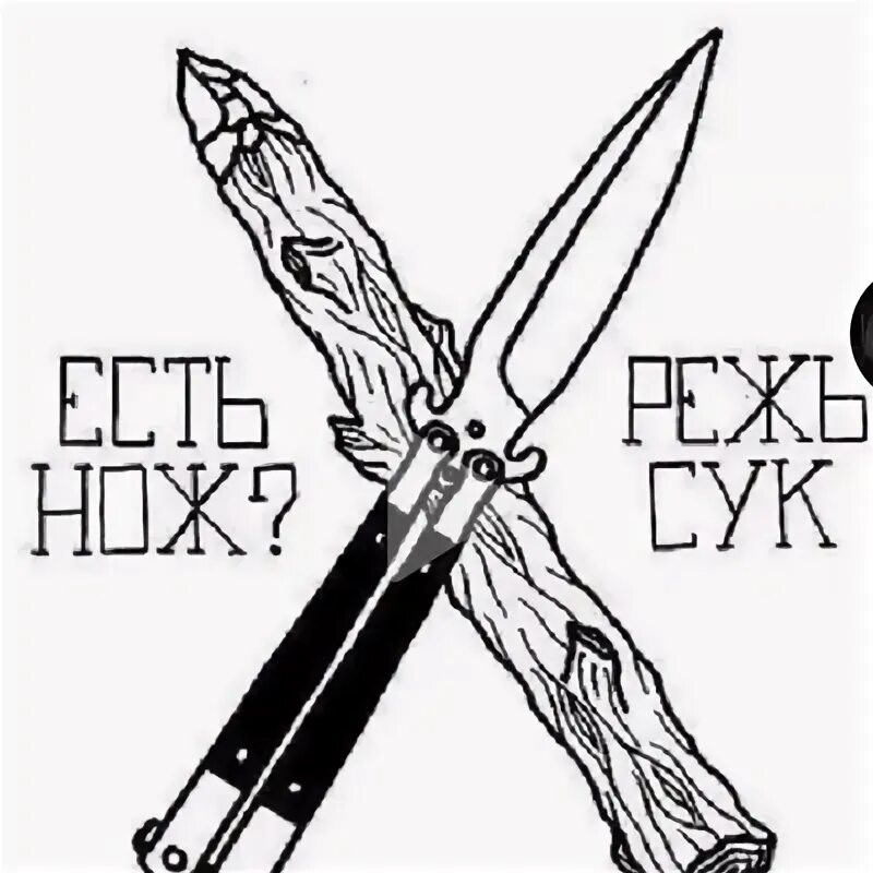 Тату сучек