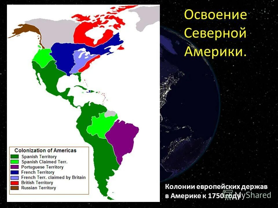 Колонии в Северной Америке. Европейские колонии в Америке. Освоение Северной Америки. Южные колонии в Северной Америке.